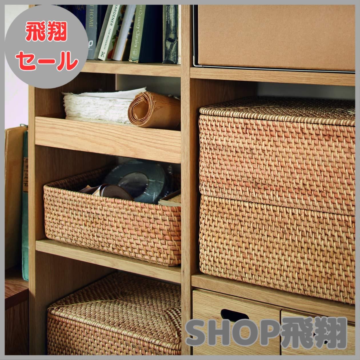 sara 無印重 なるラタン長方形バスケット 取っ手付きスタッカブル 7点