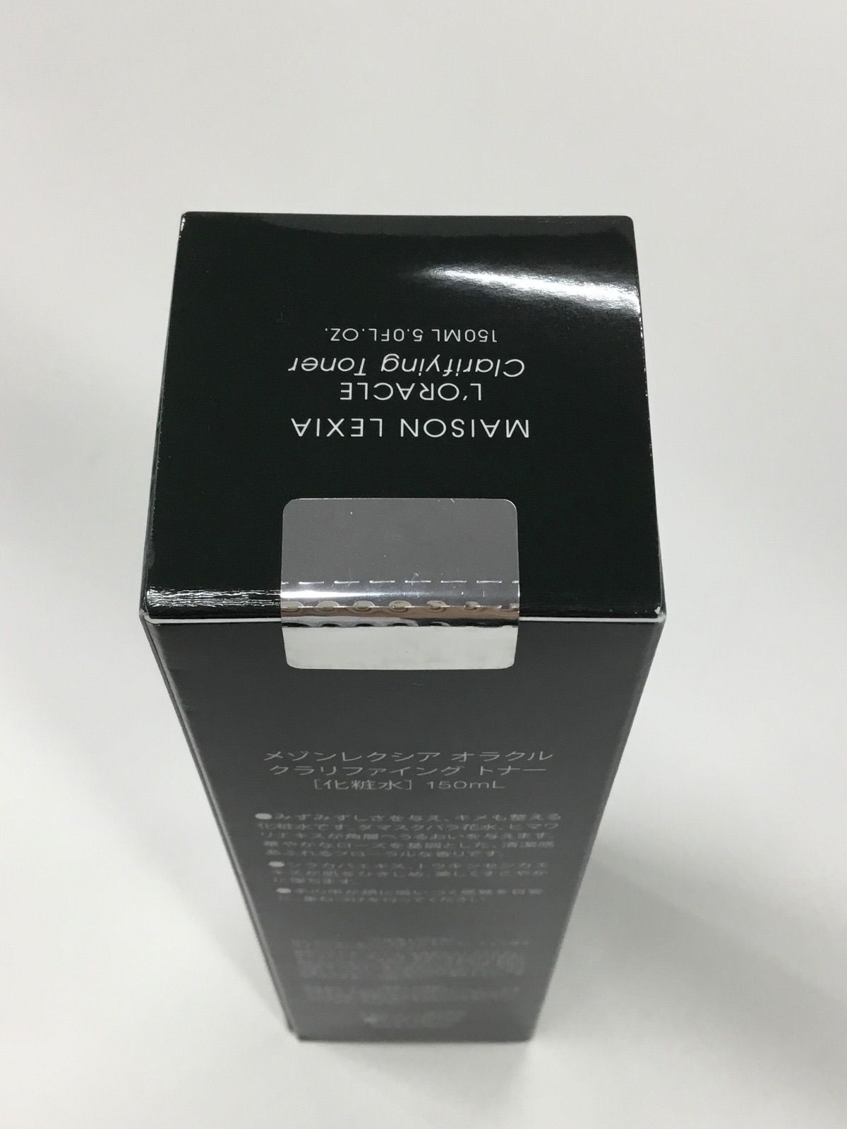 メゾンレクシア L'ORACLE 化粧水 美容液 パック 3種セット 新品未開封