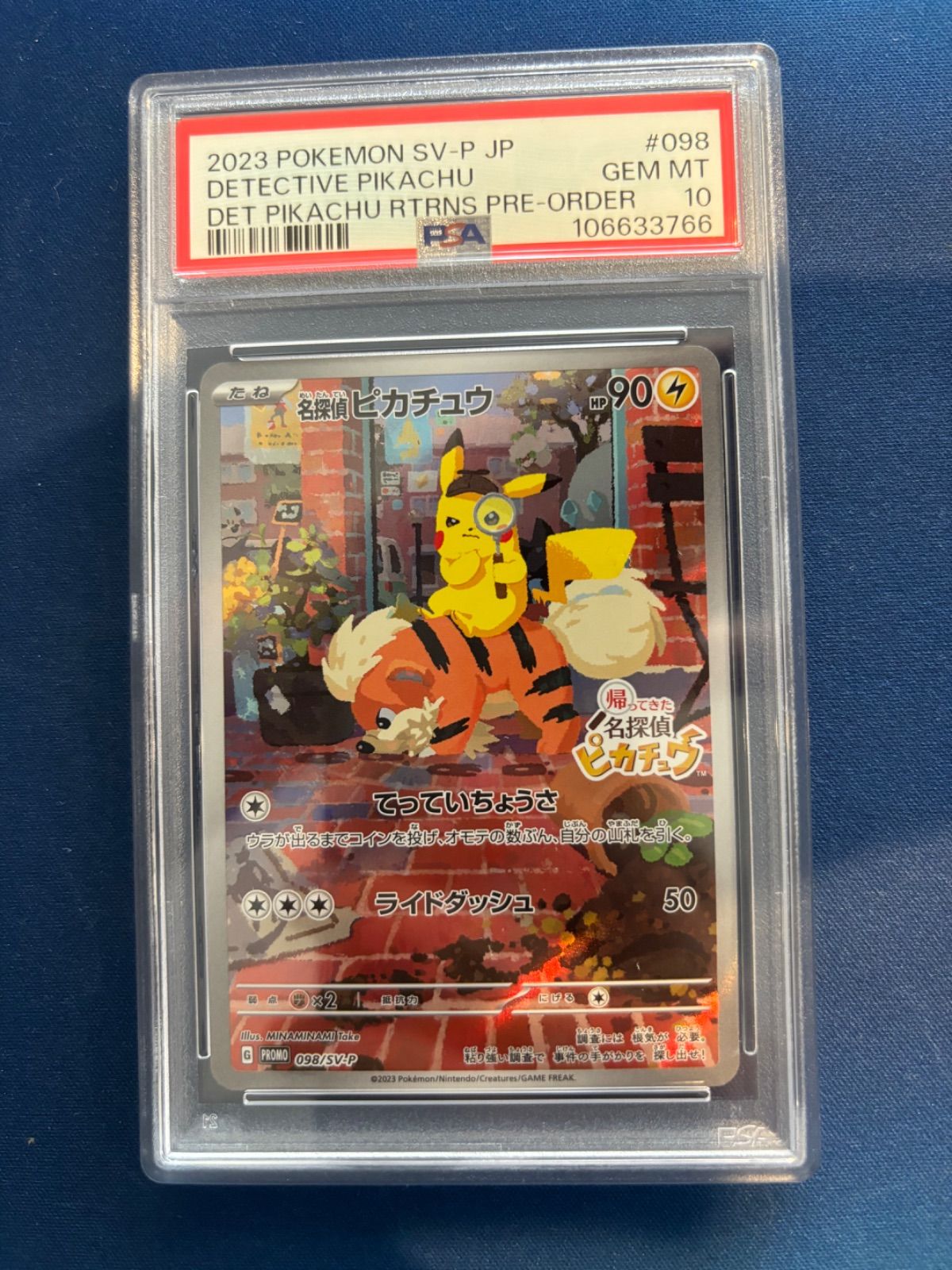 PSA10】ポケモンカード 名探偵ピカチュウ プロモ Pikachu 高騰中