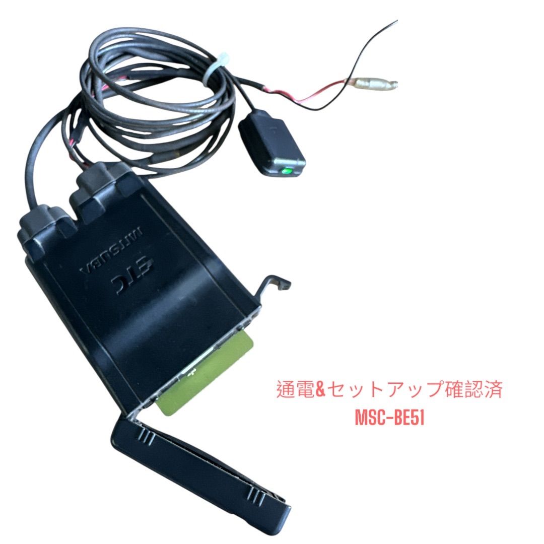 バイク用 ETC ミツバ BE51-Ⅱ 【851】 アンテナ分離型ETC車載器 MSC