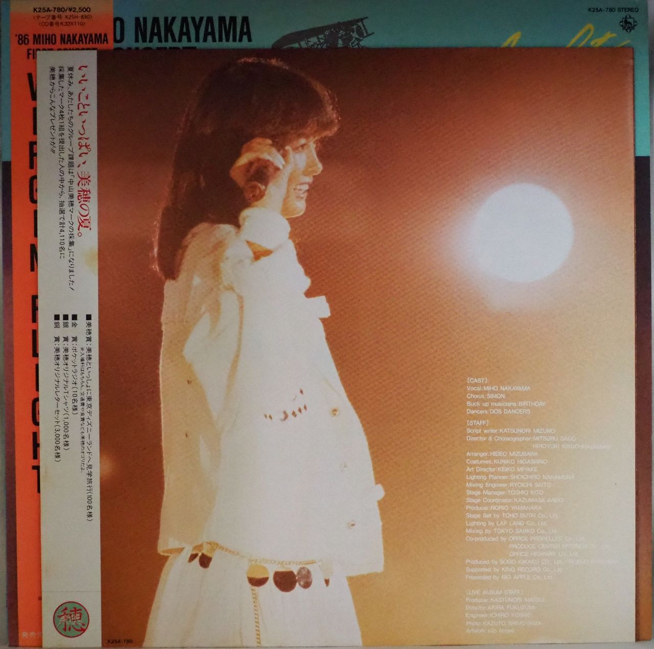 中山美穂 VHS 2本セット 86年 ビデオ 昭和アイドル ファースト