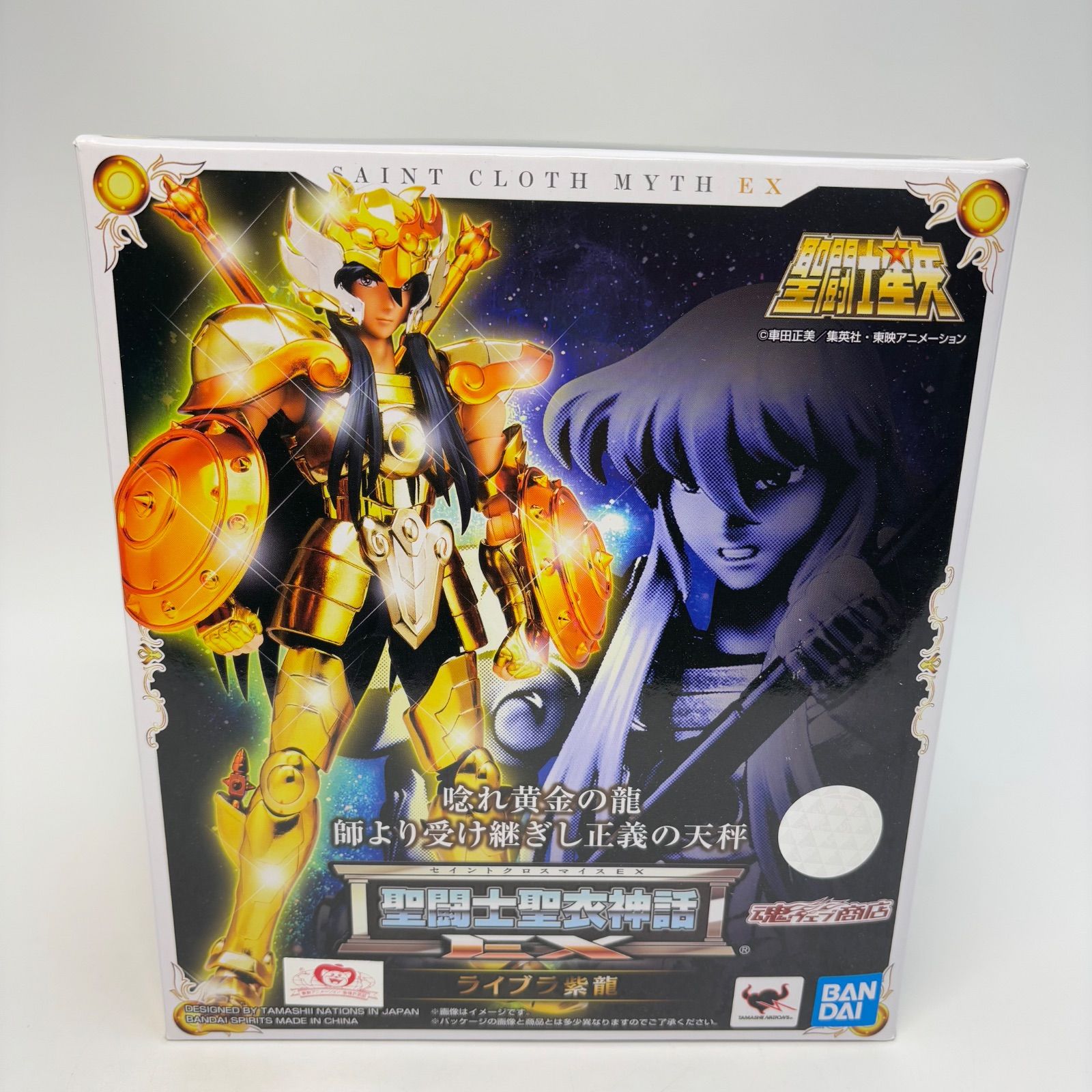 聖闘士聖衣神話EX 黄金聖闘士リバイバル版 4点セット 新品未開封 聖