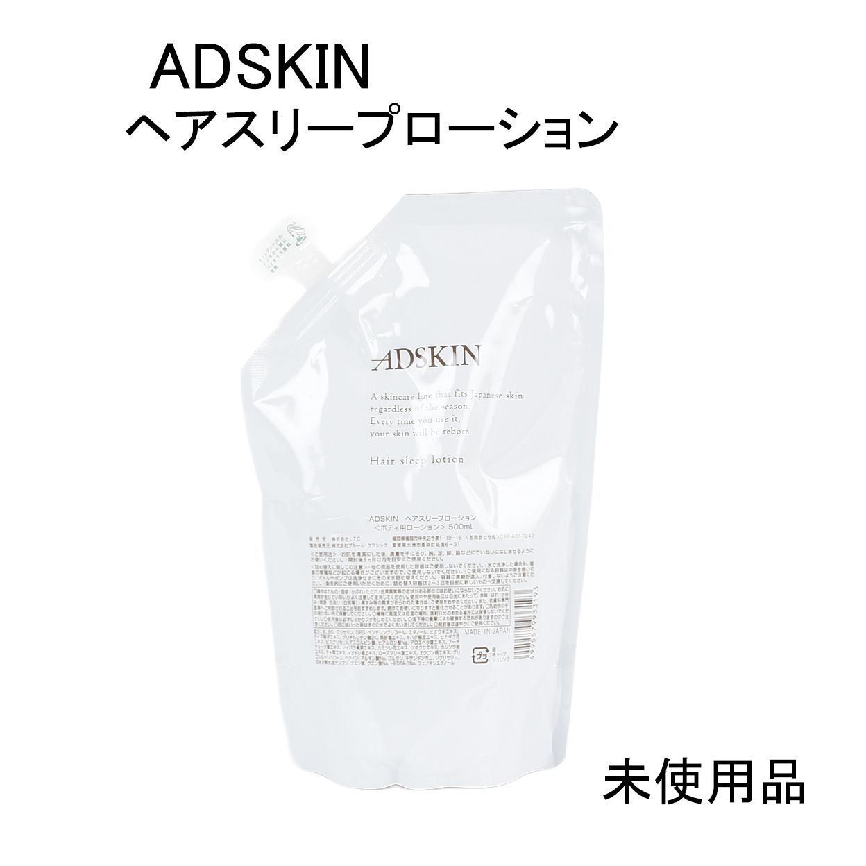 ADSKIN Hair Sleep Lotion 500ml 3個セット ADSKIN Hair Sleep Lotion