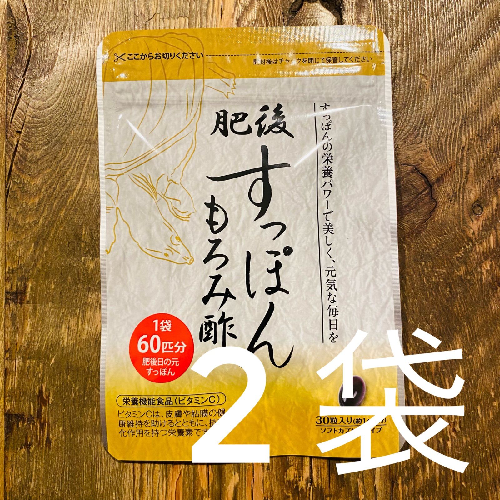 ゆめや 肥後すっぽんもろみ酢 30粒5パック