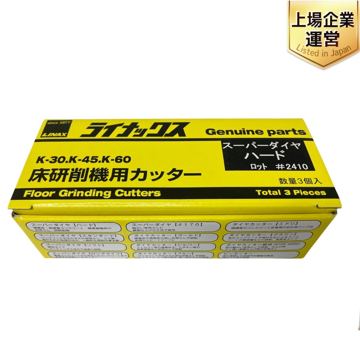 LINAX ライナックス スーパーダイヤ シルバー ダイヤカッター 研削機 K