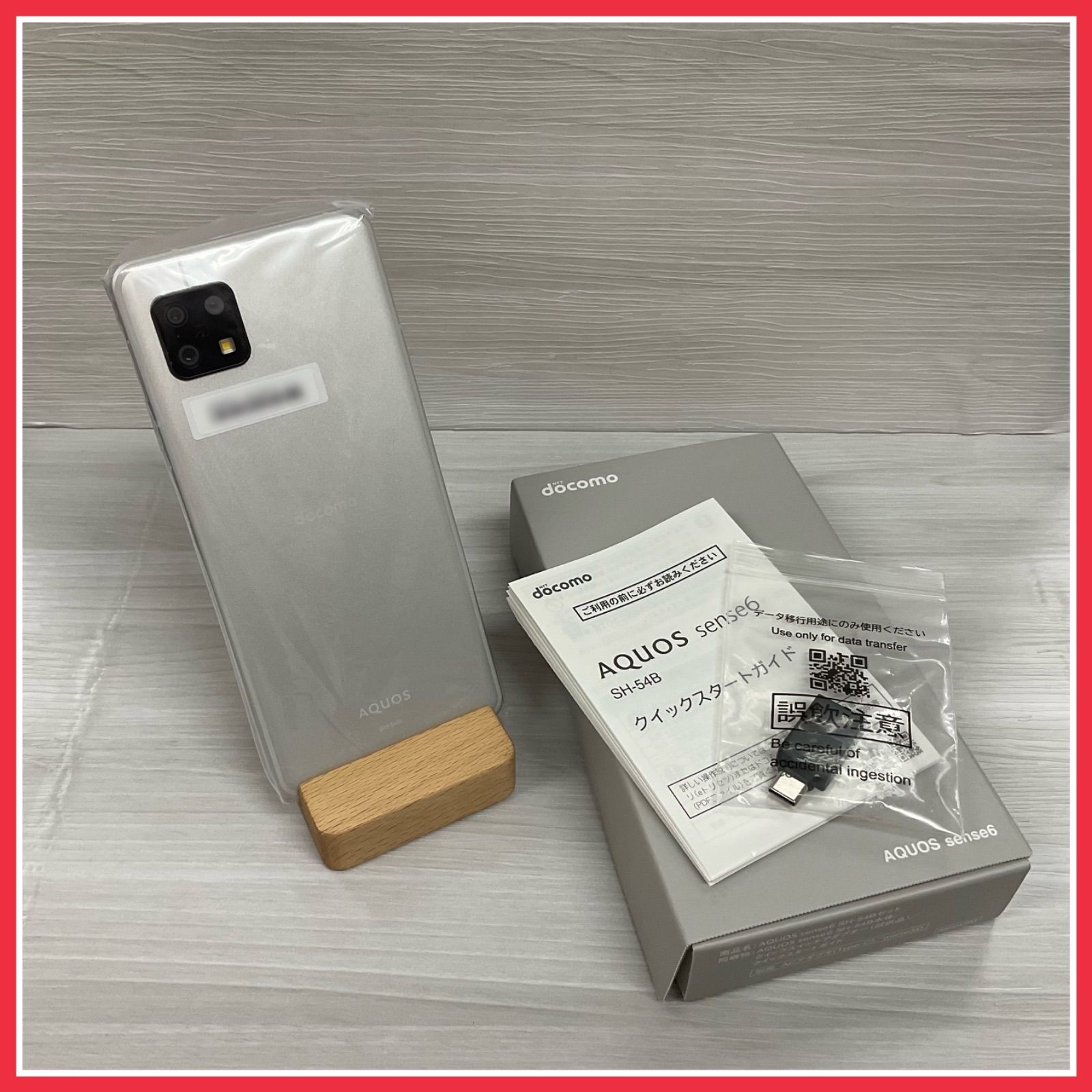 AQUOS sense6 SH-54B シルバー SIMフリー 【公式通販】