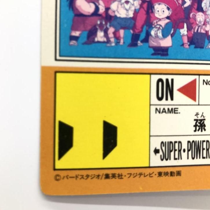 希少‼︎】ドラゴンボールZのカード、アマダ、第4弾ノーマル32枚セット