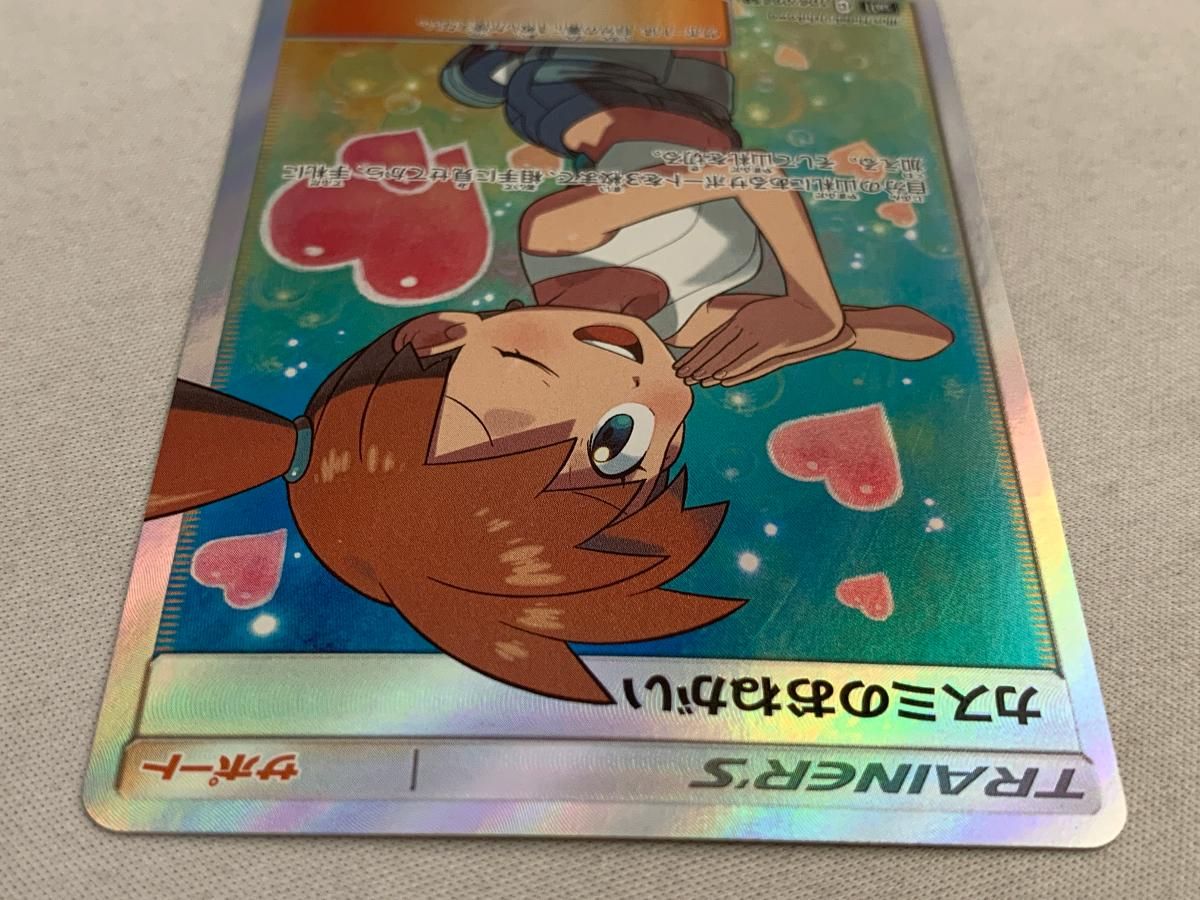 psa10 カスミのおねがい SR SM11 ミラクルツイン 104⁄094