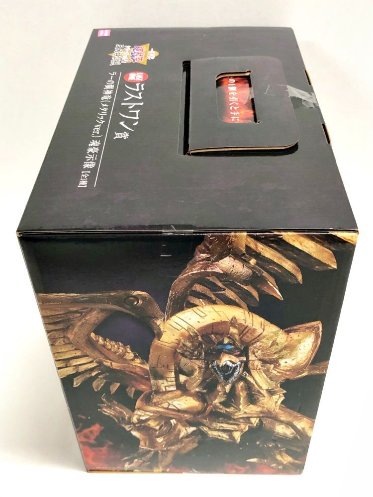 28.【未開封】ラストワン賞 ラーの翼神竜(メタリックver.) -魂豪示像