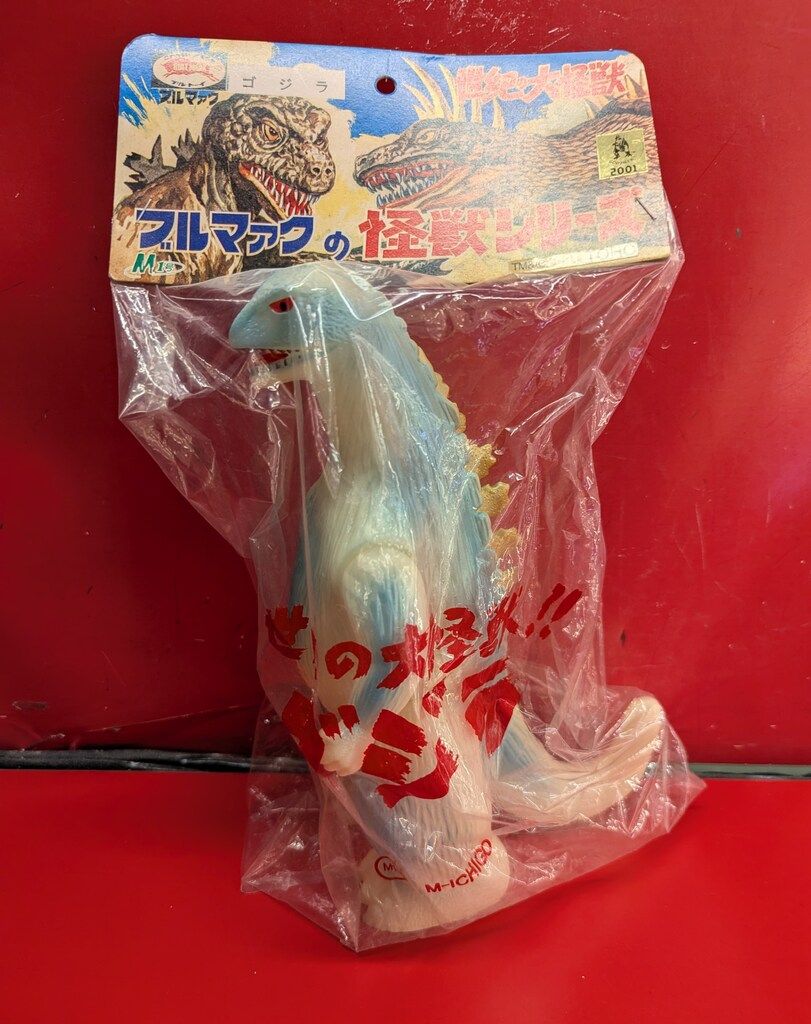 M1号 ブルマァク 世紀の大怪獣ブルマァクの怪獣シリーズ ゴジラ 開封品