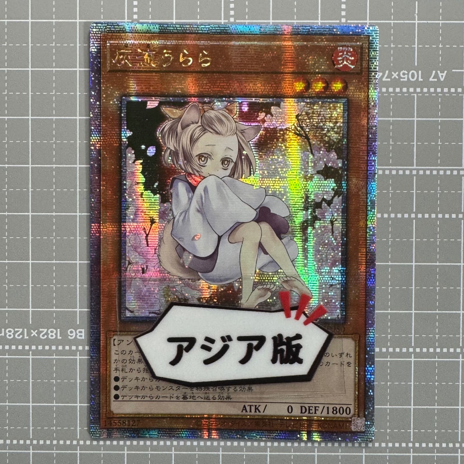 灰流うらら 25th