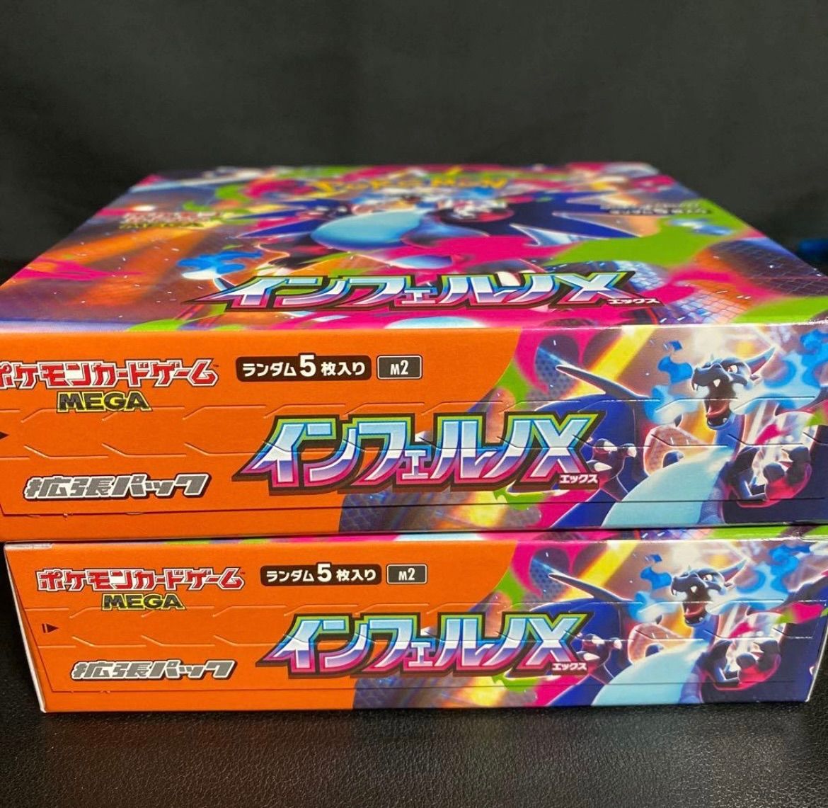 新品未開封】インフェルノX 2BOX【シュリンクなし・ペリペリあり