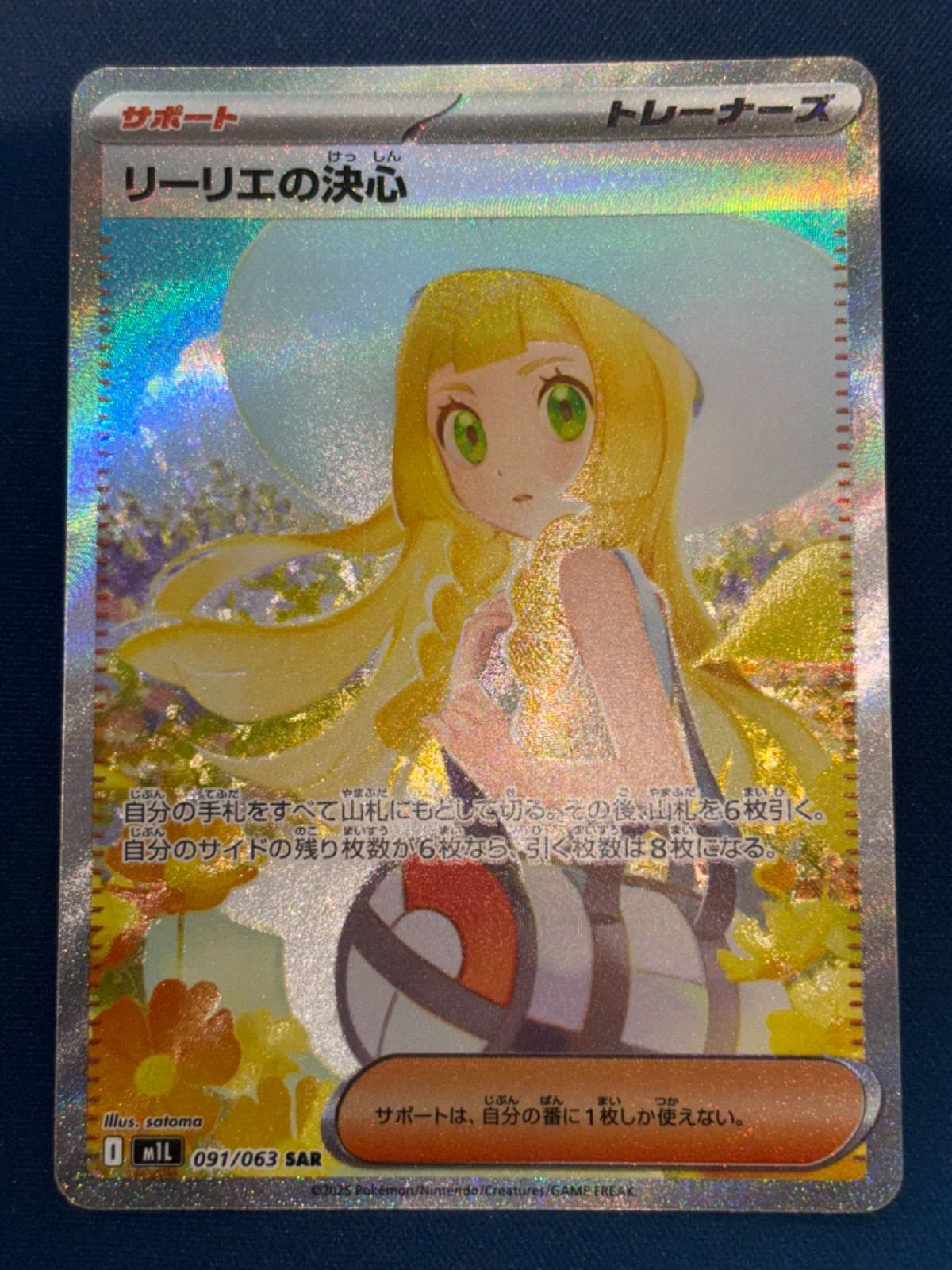 リーリエの決心 PSA10 リーリエの決心 SAR M1L 091/063 SAR M1L 091⁄063