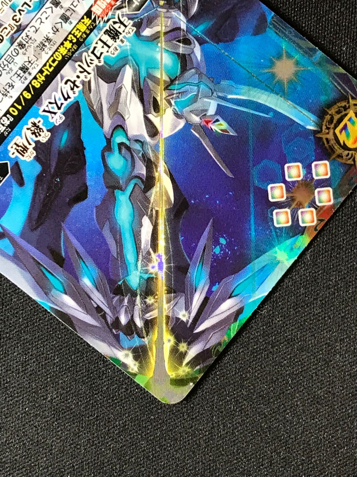 バトスピ 天魔王ゴッド・ゼクスX 終ノ型 シークレット 天魔王ゴッド