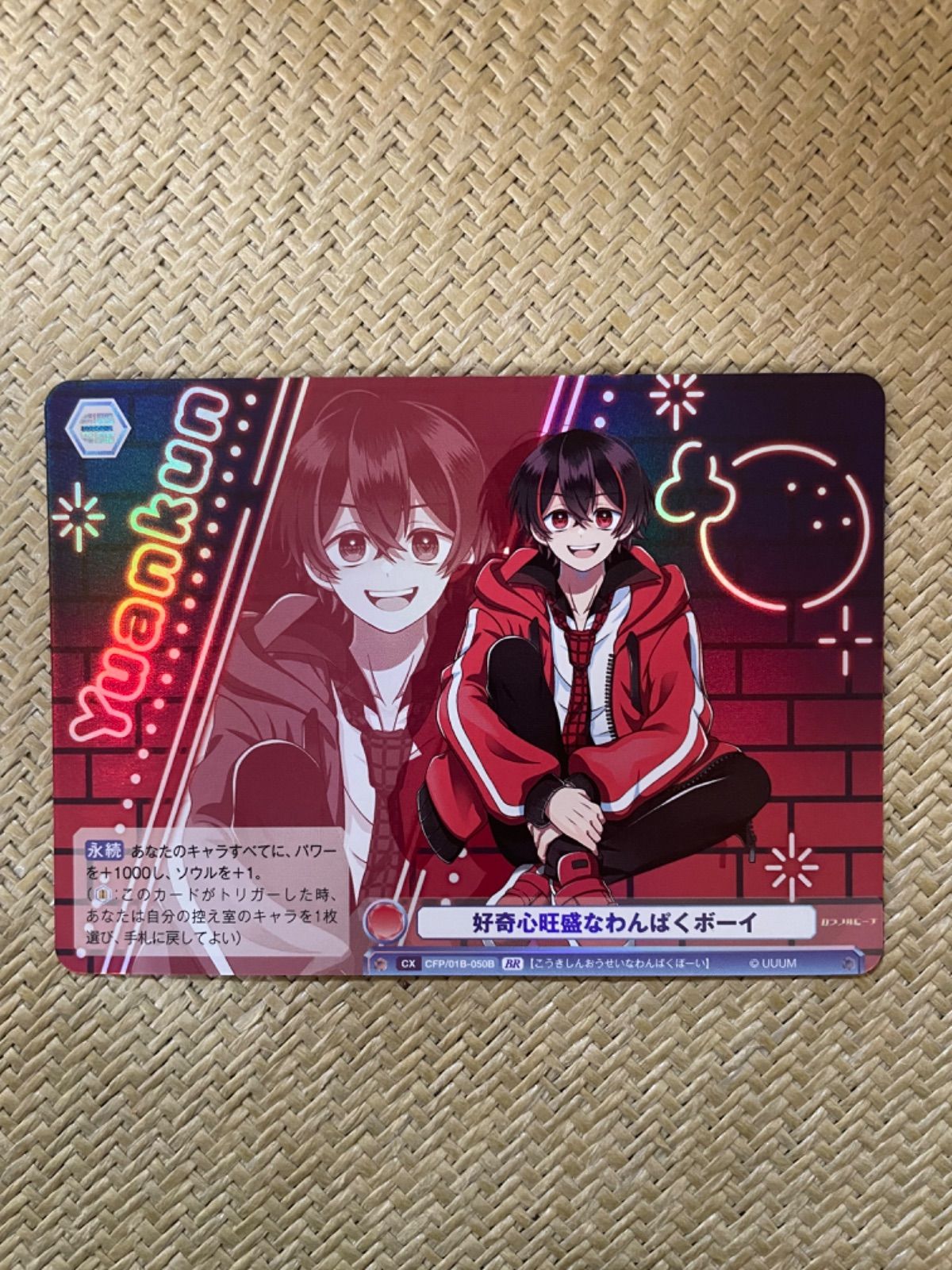 ヴァイスシュヴァルツブラウ カラフルピーチ BR パラレル ゆあんくん