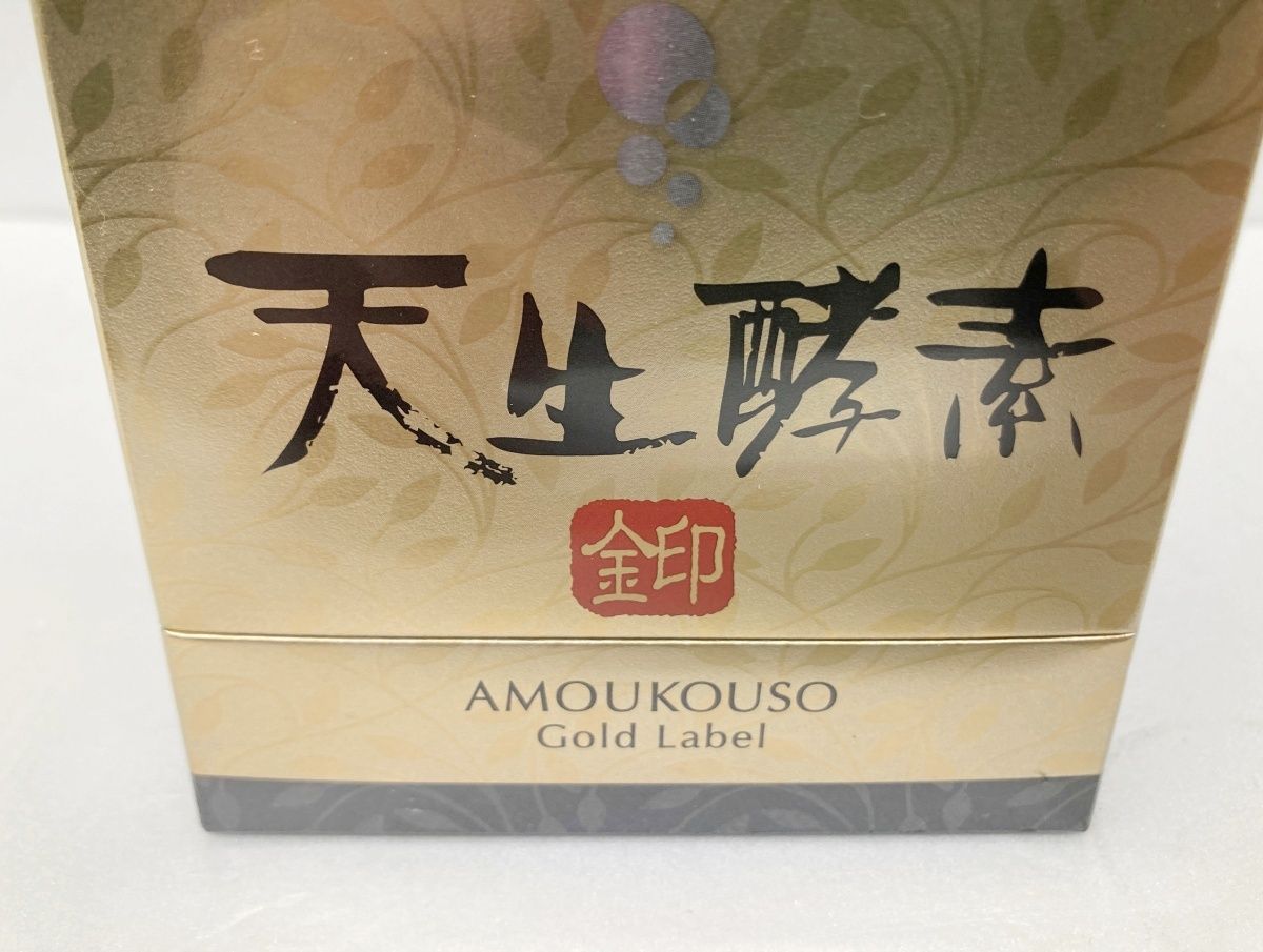 未開封 天生酵素 金印 (あもうこうそ きんじるし) 植物発酵食品 180g