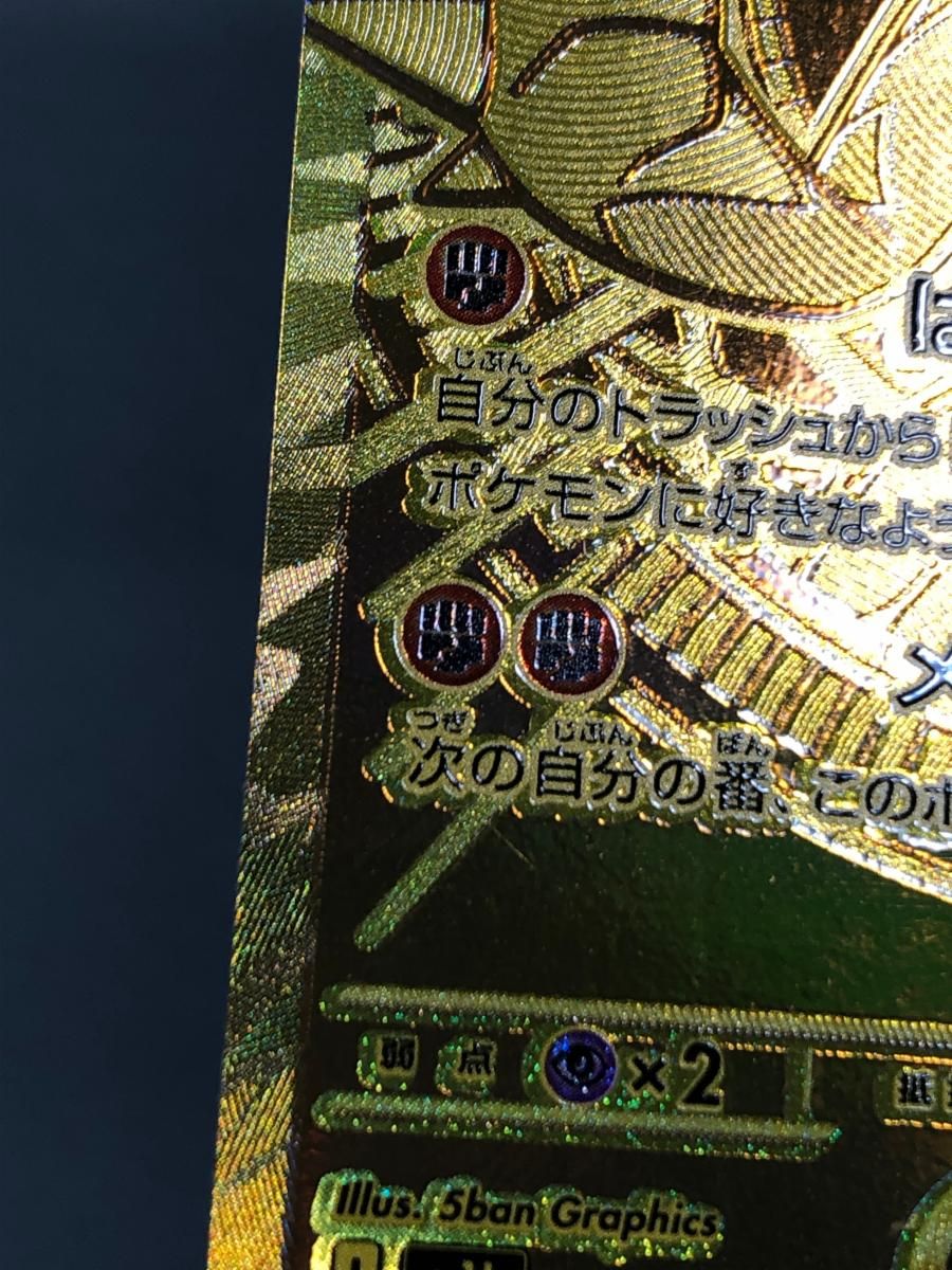 メガルカリオex MUR [M1L 092/063] メガブレイブ PSA10 メガルカリオex