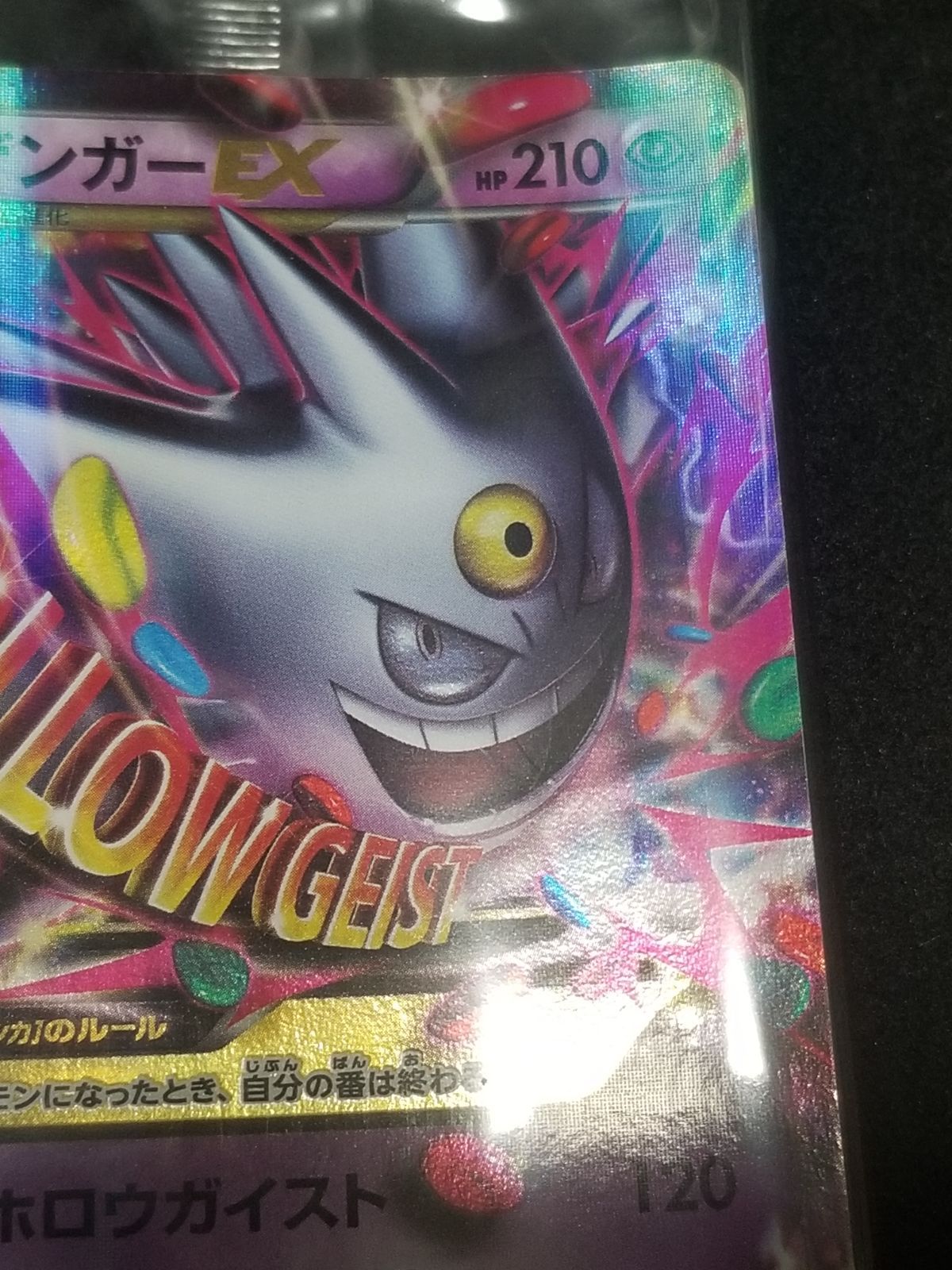 M Mゲンガーexプロモ ゲンガー ex プロモ おまけ付き MゲンガーEX