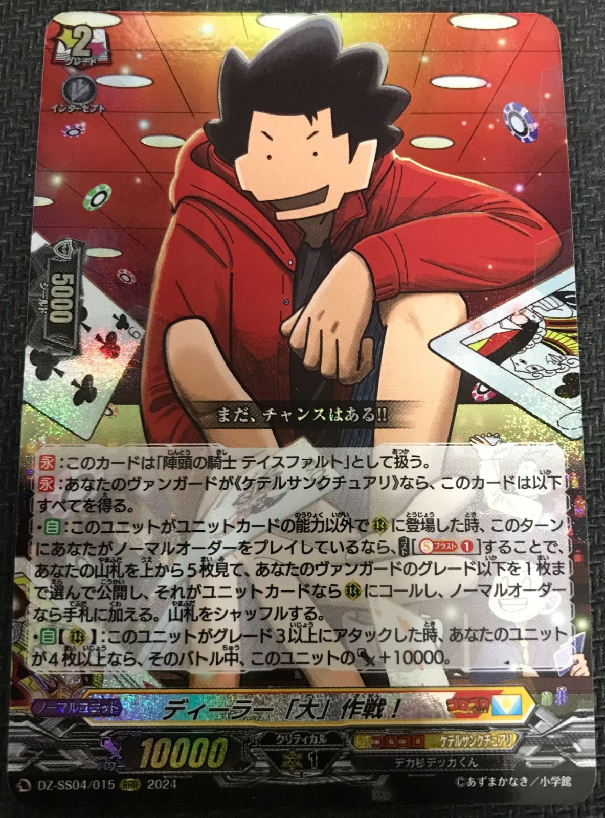 陣頭の騎士テイスファルト 陣頭の騎士テイスファルト FFR3枚 公式通販