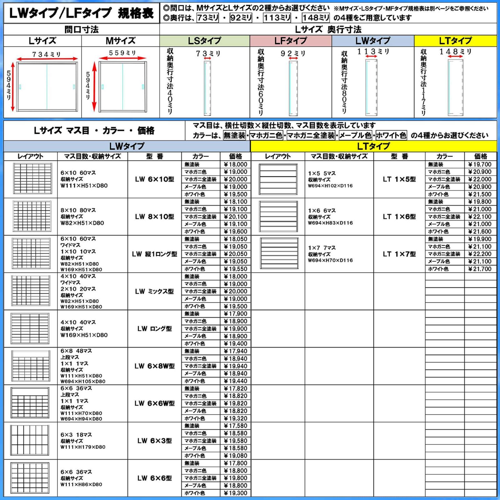 トミカケース 120台収納 アクリル障子付 マホガニ色塗装 日本製