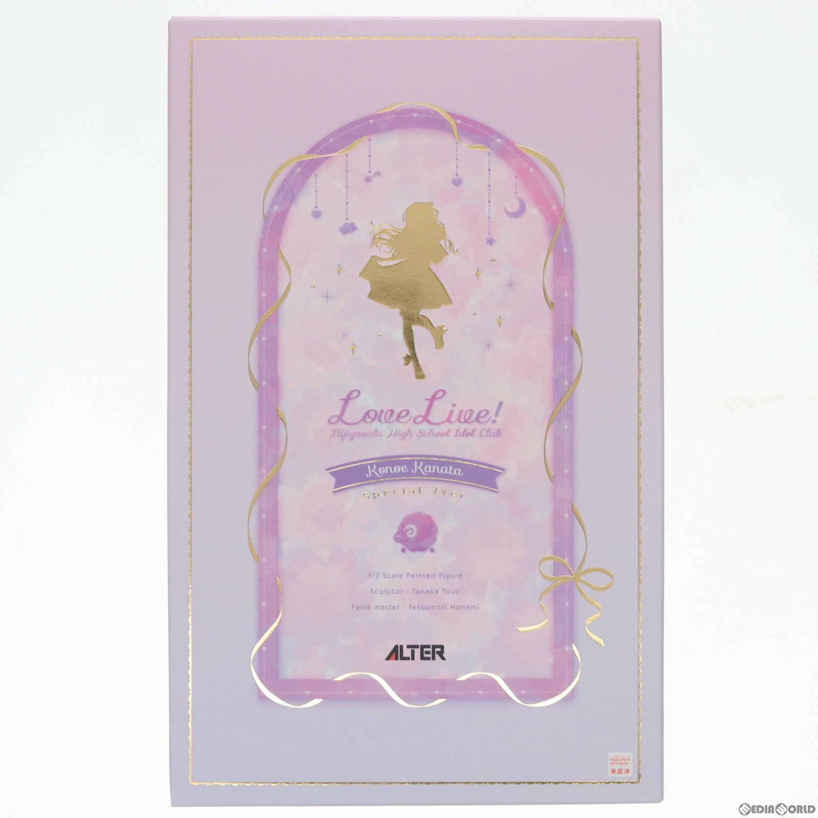 セブンネットショッピング限定 近江彼方(このえかなた) Special 7ver