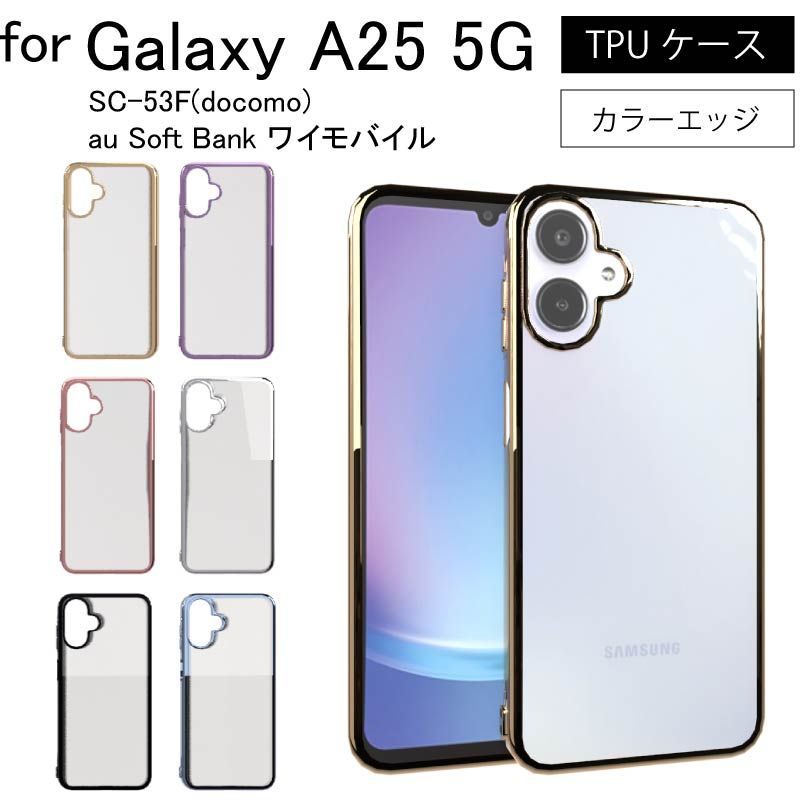 Galaxy A25 5G SC-53F(docomo) au Soft Bank ワイモバイル シンプル