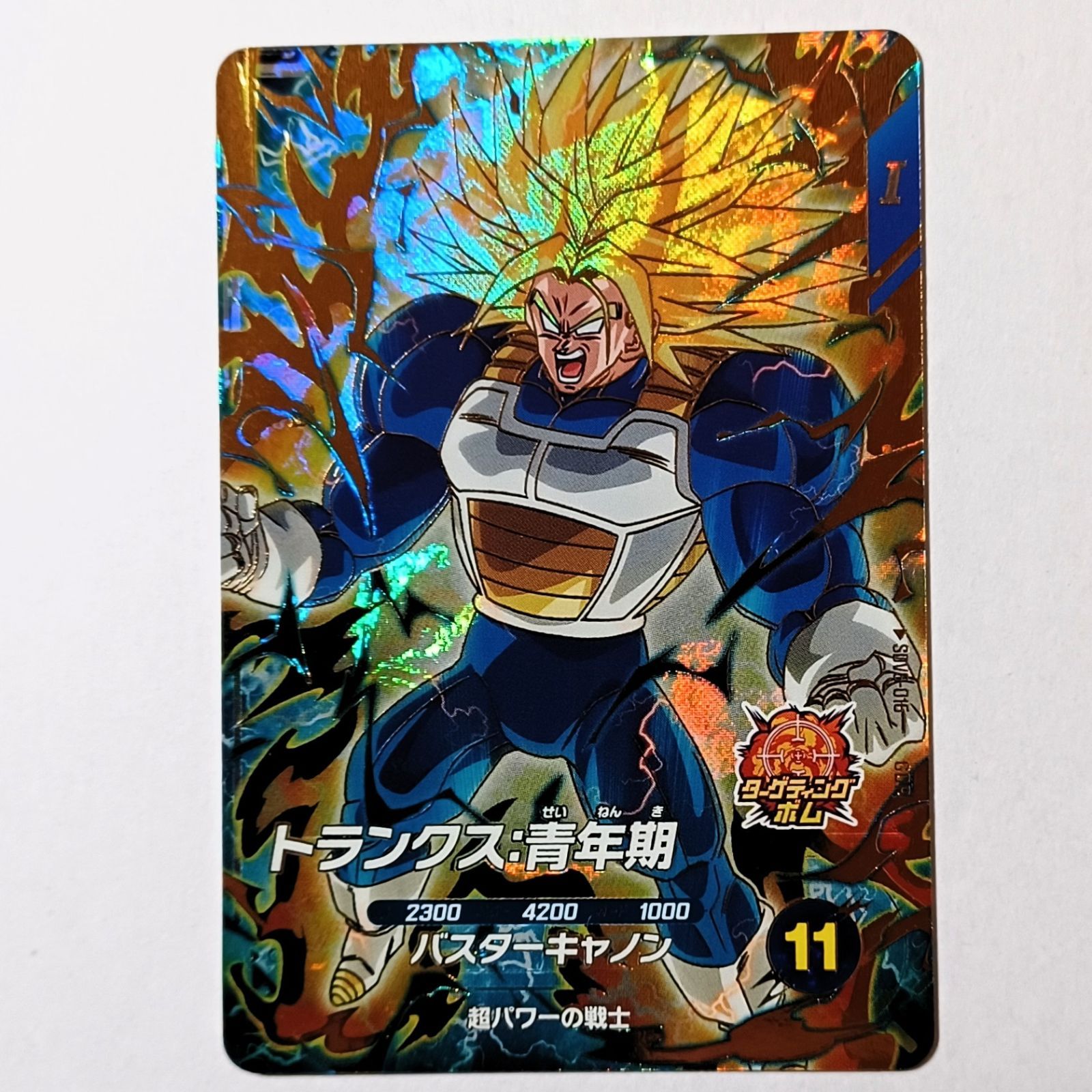 sdv3-029 トランクス青年期 パラレル ドラゴンボールスーパー