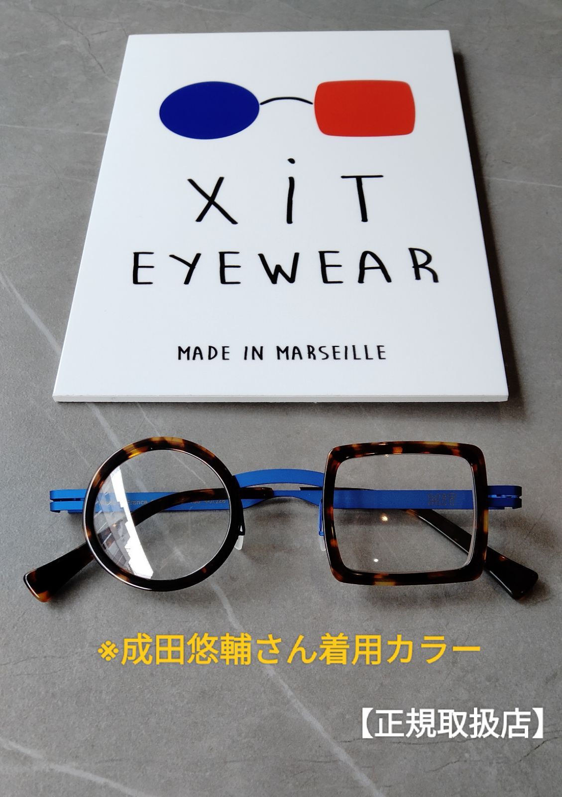 間もなく在庫終了】成田悠輔さん愛用 丸四角メガネ XiT eyewear C:006