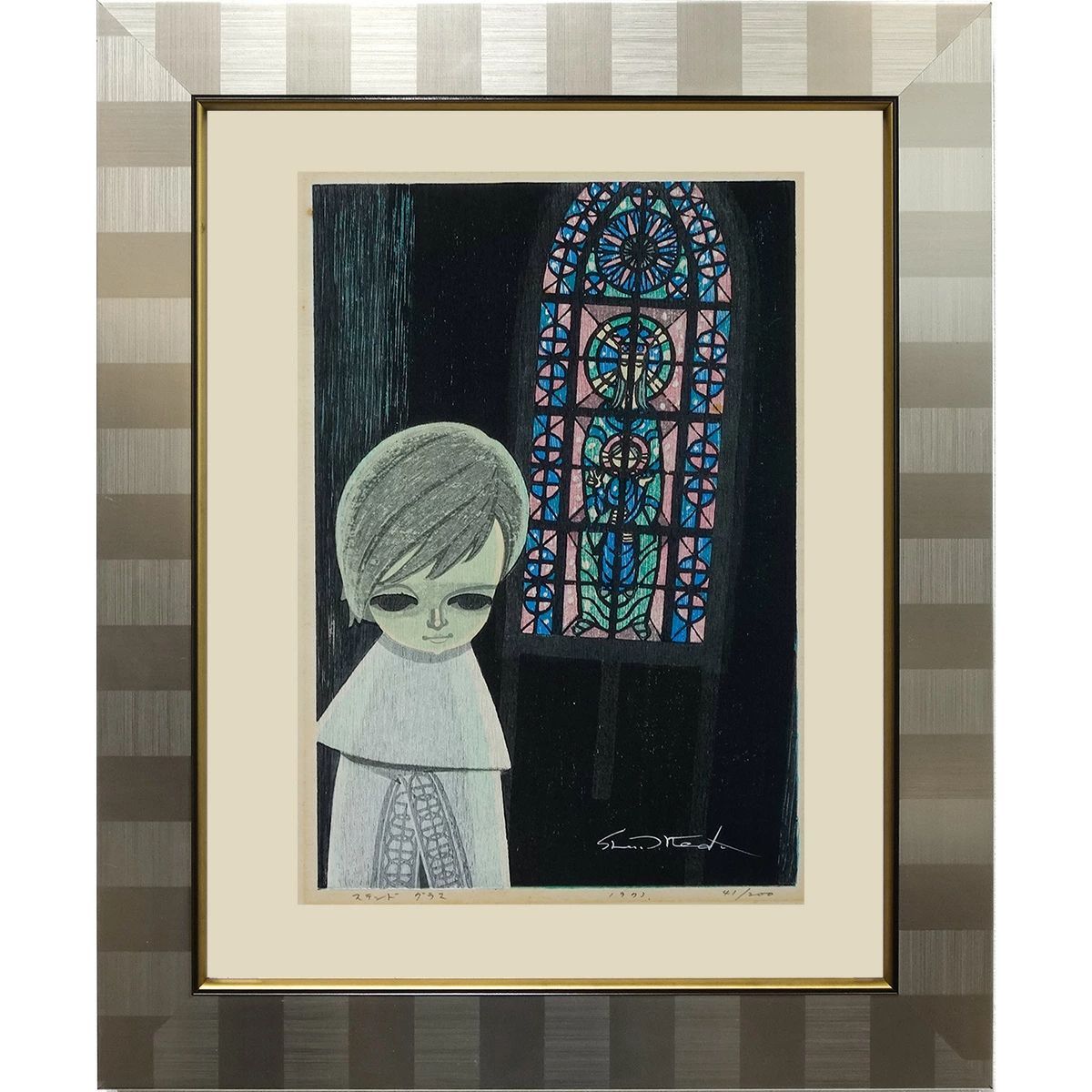 版画 池田修三 「ステンドグラス」 木版画 1976年制作 額入り 直筆