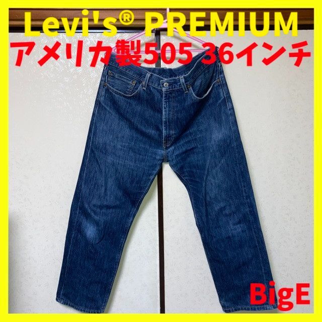 リーバイス プレミアム 505 アメリカ製 36インチ - メルカリ