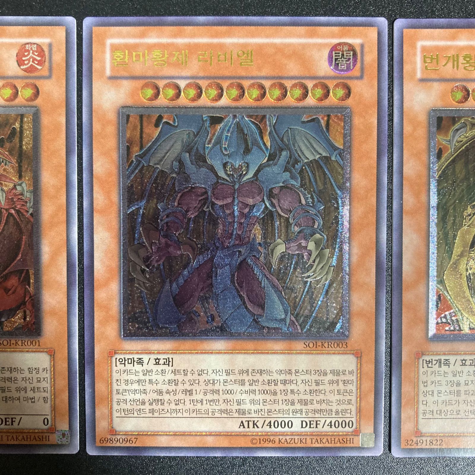 遊戯王 ウリア ラビエル シャイニングウィングマン 等レリーフ 大量