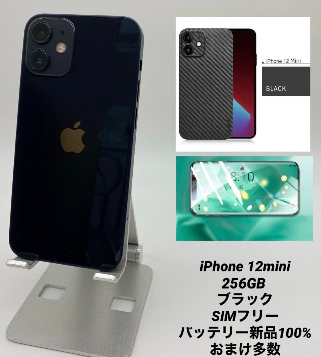 iPhone 12 ブラック 256 GB SIMフリー iPhone 12 256GB ジャンク SIM