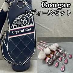 2026年最新】cougar ゴルフセットの人気アイテム - メルカリ