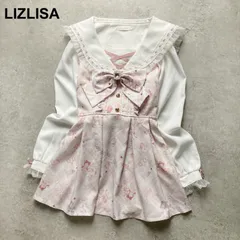 2026年最新】lizlisa セーラーカラーセットアップ ピンクの人気