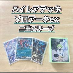 龍×剣×EXT 【ガイアッシュ覇道】 デッキ＆超次元＆二重スリーブ - メルカリ