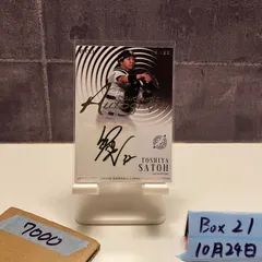 2026年最新】佐藤都志也 サインの人気アイテム - メルカリ