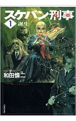 2026年最新】和田慎二の人気アイテム - メルカリ