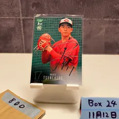 2026年最新】常廣羽也斗 サインの人気アイテム - メルカリ