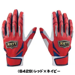 2026年最新】ゼット プロステイタス バッティンググローブの人気