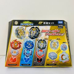 ベイブレードバースト B-153 GT(ガチンコ)改造(カスタマイズ)セット