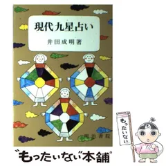 2026年最新】井田成明の人気アイテム - メルカリ