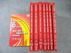 2026年最新】修了考査 cpaの人気アイテム - メルカリ