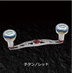 2026年最新】リブレ ハンドル 120の人気アイテム - メルカリ