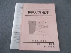 2026年最新】神戸大プレの人気アイテム - メルカリ