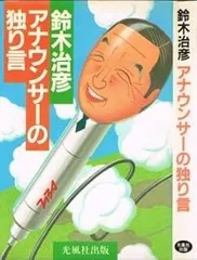 2026年最新】鈴木治彦の人気アイテム - メルカリ