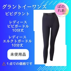 2026年最新】エレクトガードルの人気アイテム - メルカリ