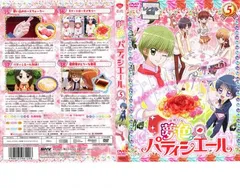 2026年最新】夢色パティシエール dvdの人気アイテム - メルカリ