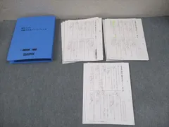 2026年最新】サピックス語彙の人気アイテム - メルカリ