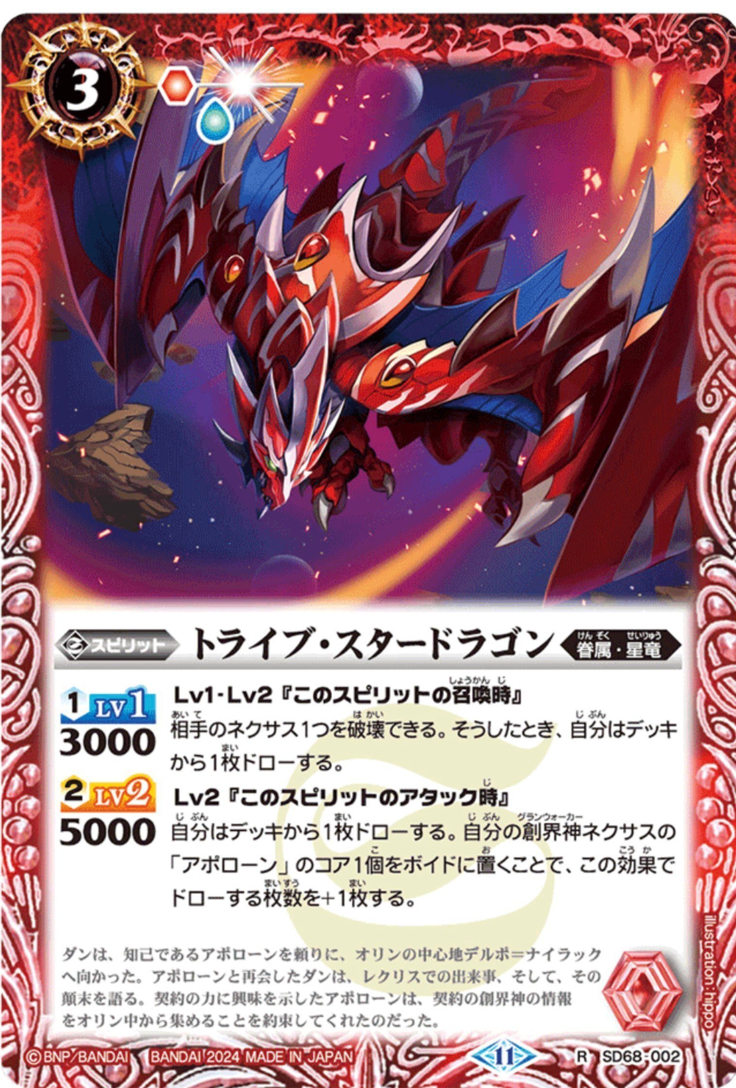 契約アポローンデッキ ジークヴルムノヴァ軸 契約アポローンデッキ