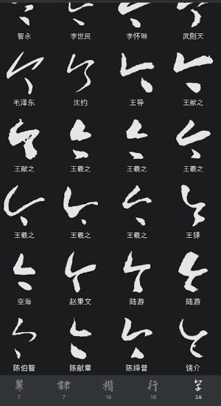 将棋の駒「と金」の「と」は何？｜お字書き道TALKS｜書道系ラジオ🎧𓈒 𓂂𓏸